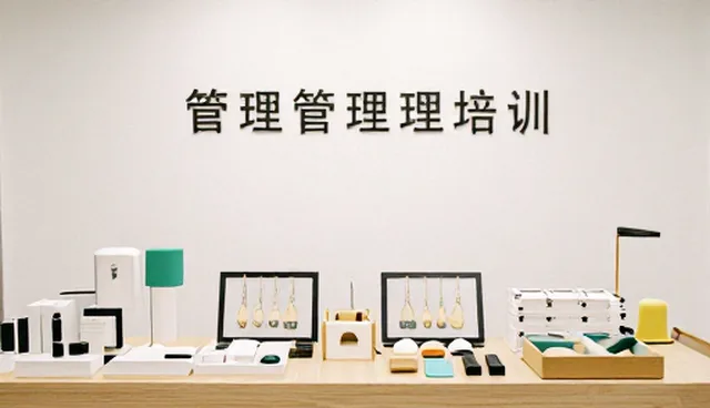 管理培训课程:如何选择适合的处理方法
